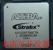 原装全新正品EP1S25F780C7N EP1S25F780C7嵌入式FPGA现货即拍即发