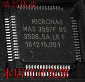 现货全新正品MAS3587F-B2 MAS3587FB2 MAS3587F MP3解码编码芯片