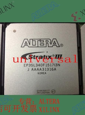 全新   正品嵌入式芯片 EP3SL340F1517I3N 欢迎咨询 拍前询价现货