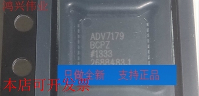 现货全新正品ADV7179BCPZ ADV7179BCP ADV7179现货即拍即发