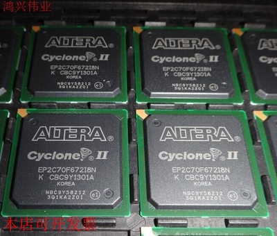 现货全新正品EP2C70F672C7N EP2C70F672C7嵌入式门阵列 即拍即发