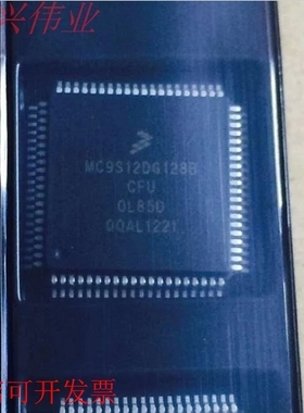 MC9S12DG128BCFU OL85D   全新原装原装现货