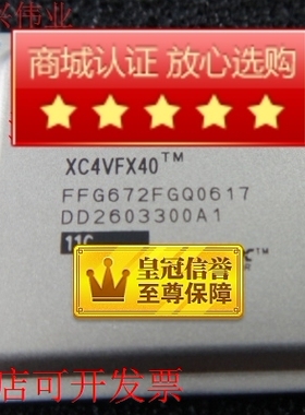 现货全新正品XC6VLX240T-3FFG784I  XC6VLX240T-3FFG784C即拍即发