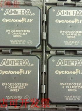 全新正品EP4CGX30CF23C8N EP4CGX30CF23C8嵌入式现场可编程门阵列