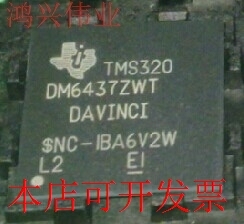 现货全新TMS320DM6437ZDUQ6 TMS320DM6437ZWTQ6 TMS320DM6437ZWT6