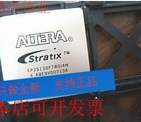 现货全新EP2S130F780C3N EP2S130F780C4N EP2S130F780C5N即拍即发