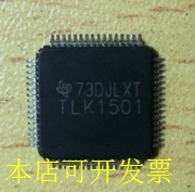全新原装TLK1501IRCP专业电子元件配单 拍前请询价原装现货