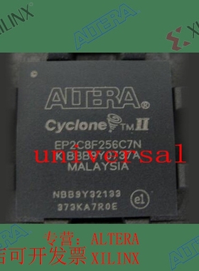 全新   正品嵌入式芯片 EP2C8F256C7N 欢迎咨询 拍前询价现货