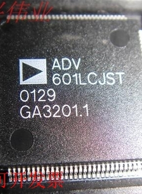 ADV601LCJST 正品嵌入式处理器芯片.原装现货