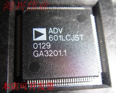 ADV601LCJST 正品嵌入式处理器芯片.原装现货