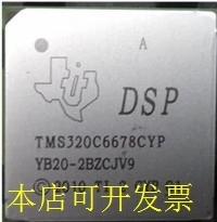 现货全新正品TMS320C6678ACYPATMS320C6678ACYP多核DSP处理器现