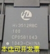 HI3512 HI3512RBC HI3512RBC100全新原装正品欢迎询问原装现货-封面