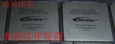 现货全新正品EP1S20F780C7N EP1S20F780C7嵌入式FPGA现货即拍即发