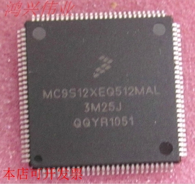 MC9S12XEQ512MAL 3M25J   全新原装原装现货