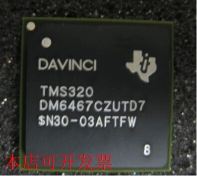 原装全新正品TMS320DM6467ZUTA TMS320DM6467CZUTD7现货即拍即发