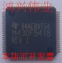 原装全新正品MSP430F5418IPNR MSP430F5418IPNM430F5418REV咨询