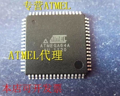 现货(现货)真芯品质个个好用ATMEGA64A-AU ATMEGA64L-8AU现货