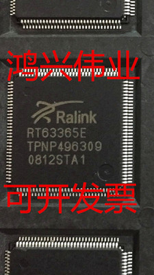 RT63365E  全新原装进口现货