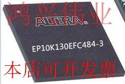 EP10K130EFC484-3 正品嵌入式处理器芯片原装现货