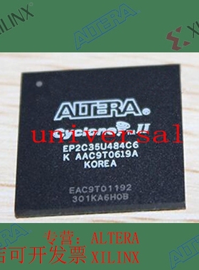 全新   正品嵌入式芯片 EP2C35U484C6 欢迎咨询 拍前询价现货