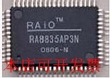RA8835AP3N全新原装 欢迎询问现货原装