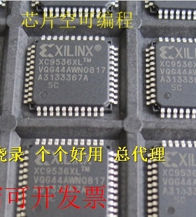 正品XINLINX原厂嵌入式XC9536XL-10VQG44IXC9536XL-10VQG44C现货