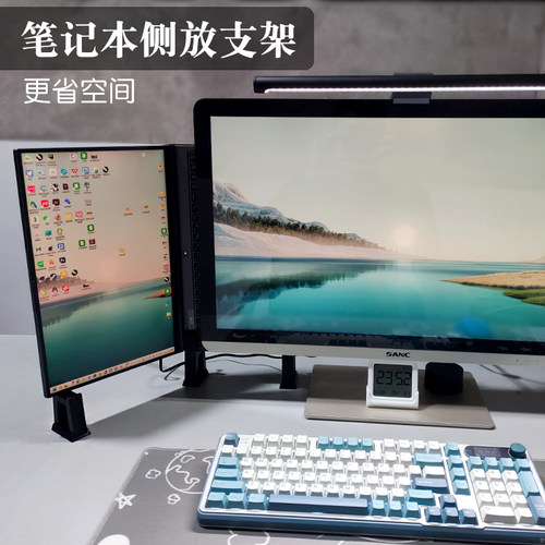 适用笔记本侧立支架副屏可调节立式支架侧放侧屏支架通用款省空间