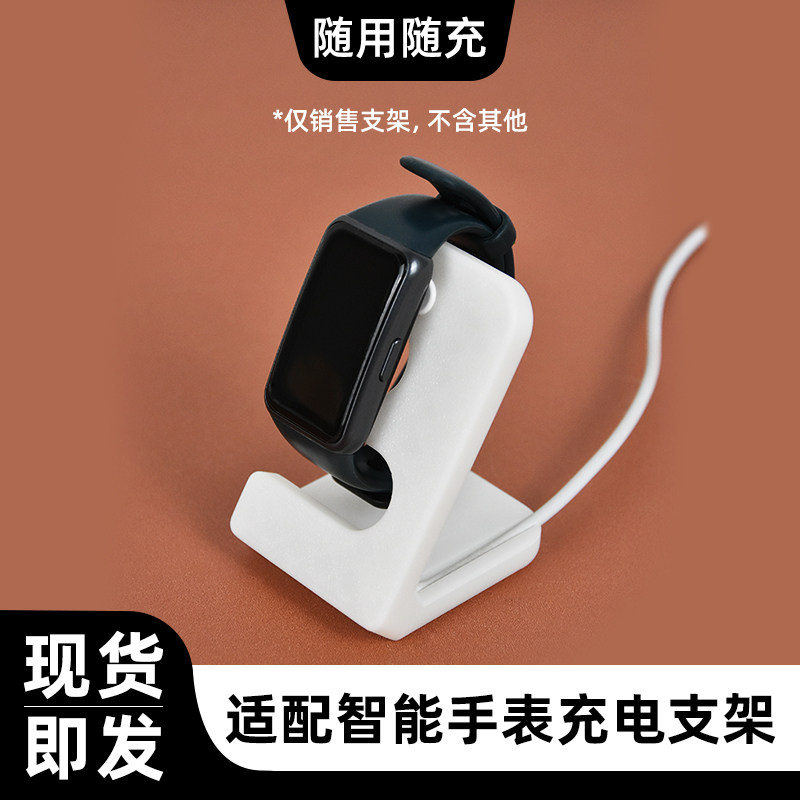 充电支架收纳底座fit手环充电架适用于华为手环6/7/8/9/10充电架,智能设备,智能手表/手环充电支架,淘宝优惠券,粉丝福利购,淘宝优惠卷