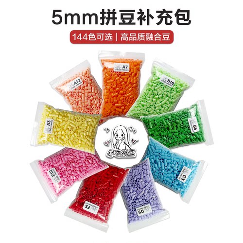 mard同厂5mm拼豆大颗粒补充包
