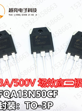FQA13N50C FQA13N50CF TO-3P 13A/500V 场效应三极管