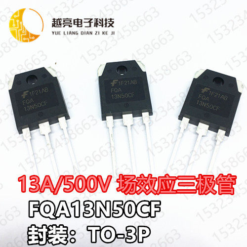 FQA13N50C FQA13N50CF TO-3P 13A/500V 场效应三极管
