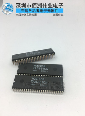 TA8844N TA8851CN进口原装正品 总线控制小信号处理电路IC