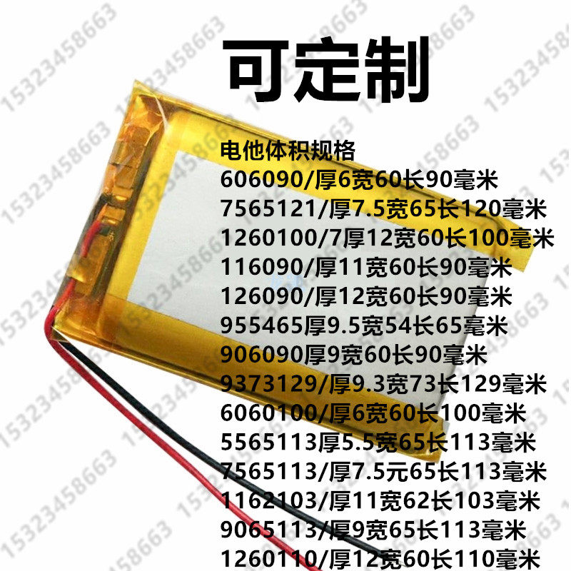 厂家直销4.2v可充电聚合物锂电池 3.7v通用充电宝内置电芯大容量