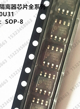 全新原装π120/π121/π122U31/π131U31/π160M31数字隔离器芯片