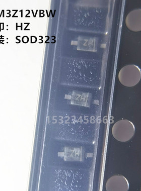 TC德昌贴片稳压二极管 MM3Z12VBW 2% 12V 0805 SOD323封装 丝印HZ