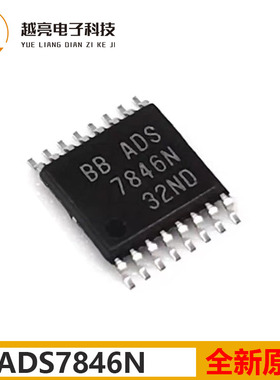 全新原装 ADS7846N 丝印7846N 12位模数转换器 封装TSSOP16