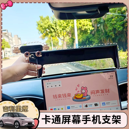 适用于吉利星愿缤越L星瑞车载手机支架专用汽车导航手机架车装饰