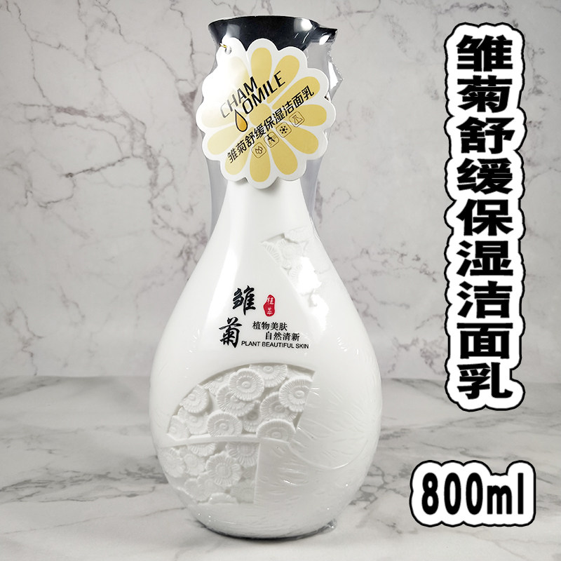 美容院护肤套装兰熙蔓雏菊舒缓保湿洁面乳爽肤水按摩膏面膜精华液