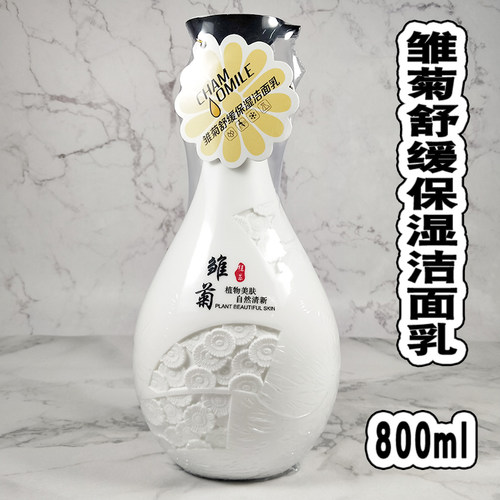 护肤套装雏菊保湿爽肤水面膜