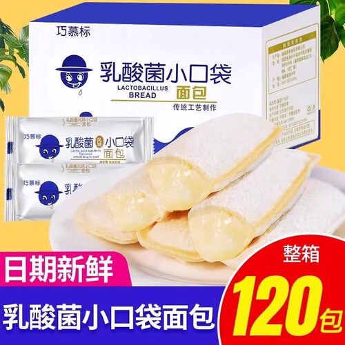 代餐小口袋面包乳酸菌口味夹心吐司网红整箱早餐休闲零食小吃解馋