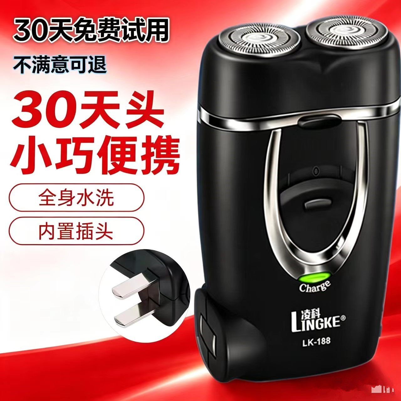 迷你便捷浮动刮胡刀男生老人通用