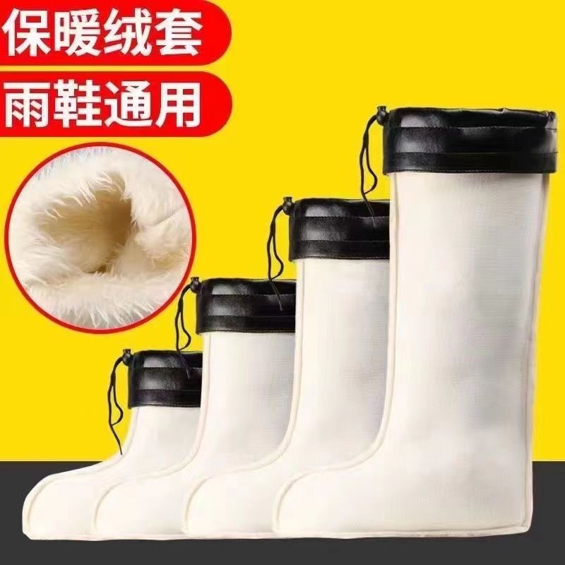 加厚保暖高中短筒加棉雨靴绒套