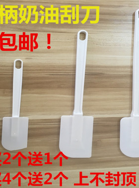 烘焙白色搅拌一体式大号刮刀 蛋糕刮板铲 塑料刮刀 长柄奶油 刮刀