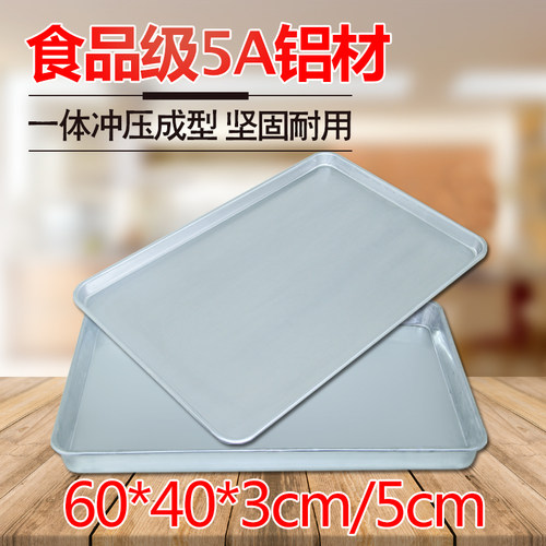 铝烤盘烤箱用 面包蛋糕月饼烤盘烘焙模具长方形60*40托盘商用烤盘 - 封面