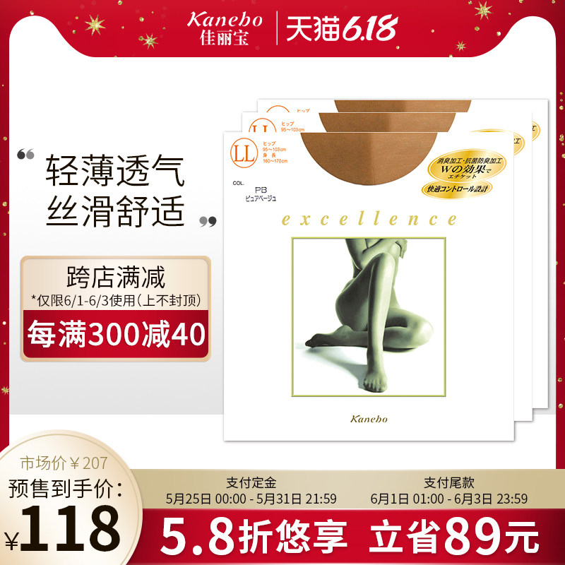 Kanebo/佳丽宝轻透连裤丝袜*3 嘉娜宝春夏薄款防勾丝纯色连裤袜