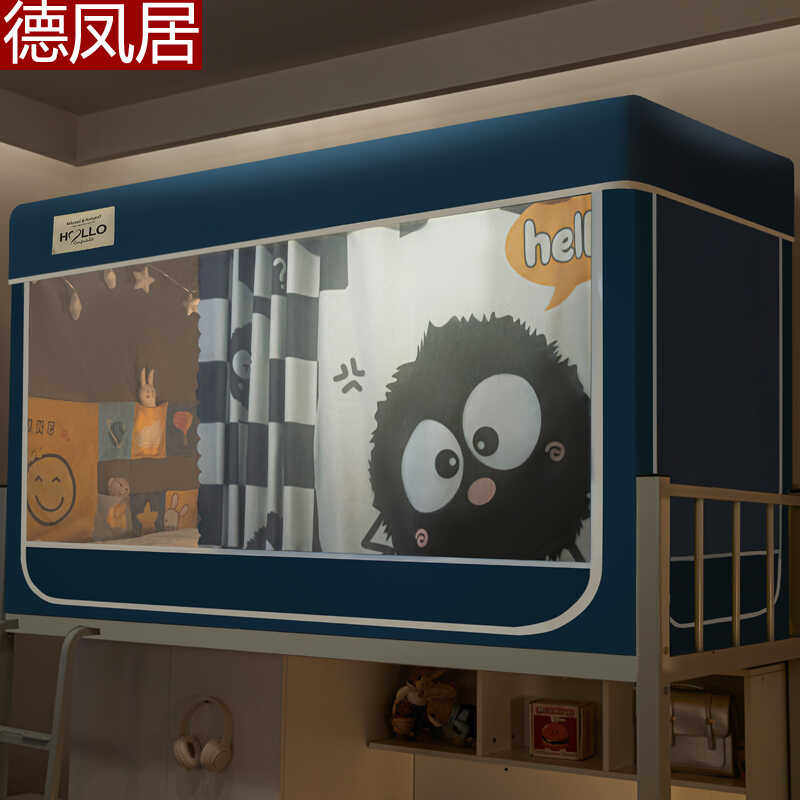 强遮光床帘一体式蚊帐学生宿舍遮挡帘新款遮光寝室布帘上下铺通用