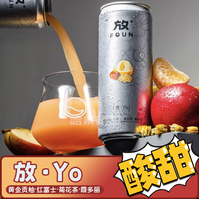 放FOUN配制酒葡萄酒放奇异果黑皮诺黄姜霞多丽黎果味酒330ml