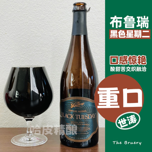 尖货！布鲁瑞黑色星期二/乔斯/法特星期二过桶帝国世涛精酿啤酒