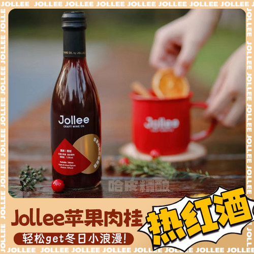 Jollee浆果洛神花风味葡萄酒