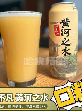 或不凡高分口粮浑浊IPA